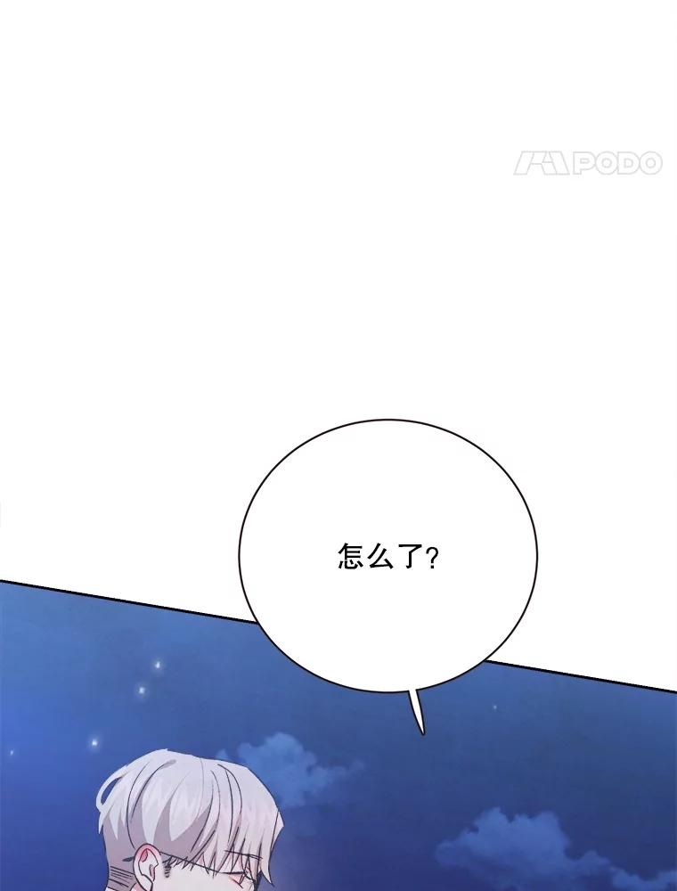 《心动！全民恋爱观察秀》63.道歉 第60页