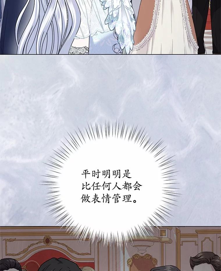 《吞噬太阳的花》62.社交舞会 第10页