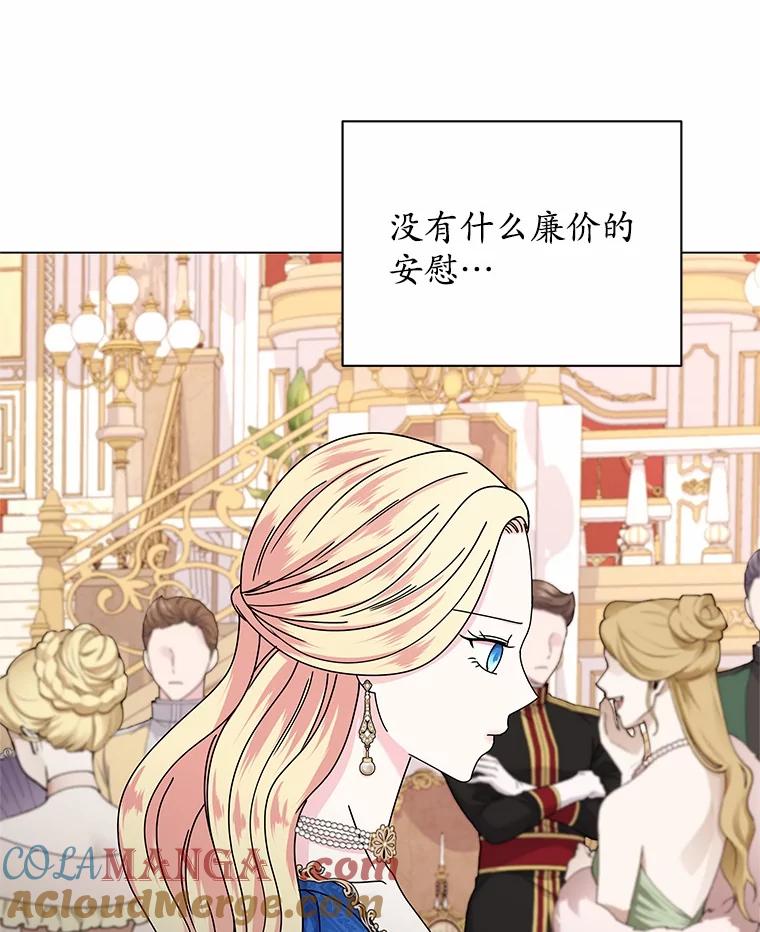 《吞噬太阳的花》62.社交舞会 第65页
