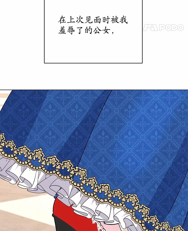 《吞噬太阳的花》62.社交舞会 第63页