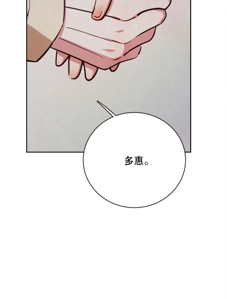 《心动！全民恋爱观察秀》63.道歉 第59页
