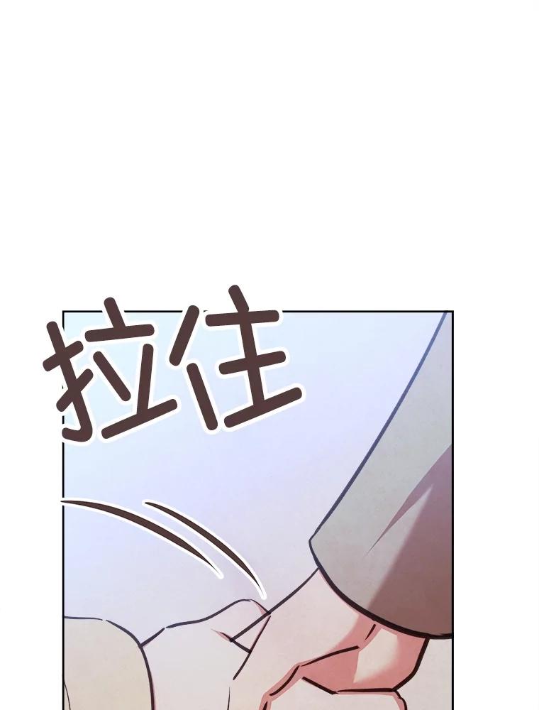 《心动！全民恋爱观察秀》63.道歉 第58页