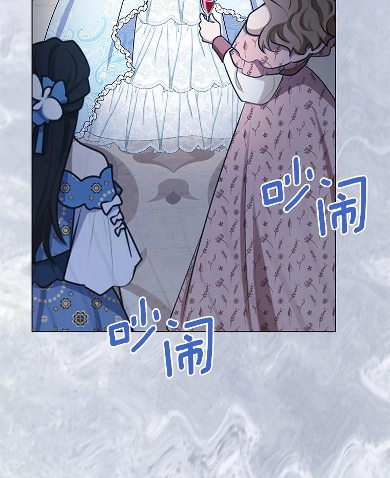 《吞噬太阳的花》62.社交舞会 第8页