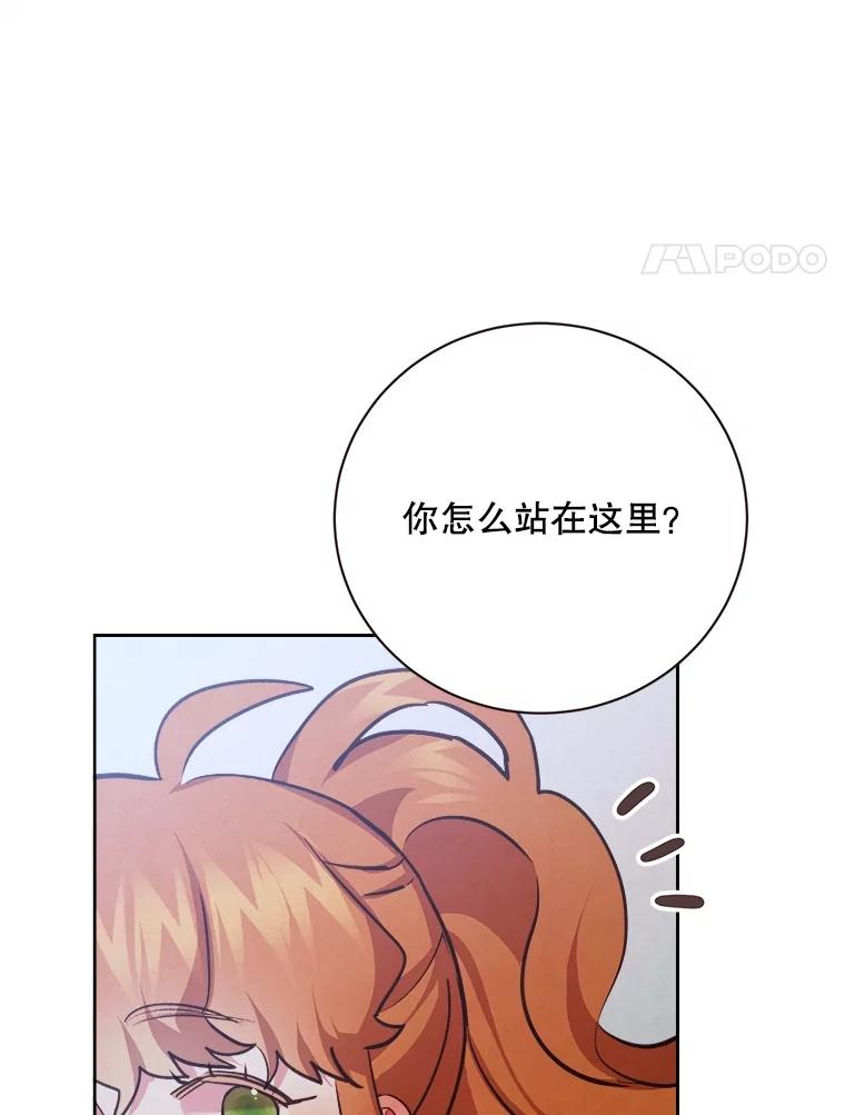 《心动！全民恋爱观察秀》63.道歉 第47页