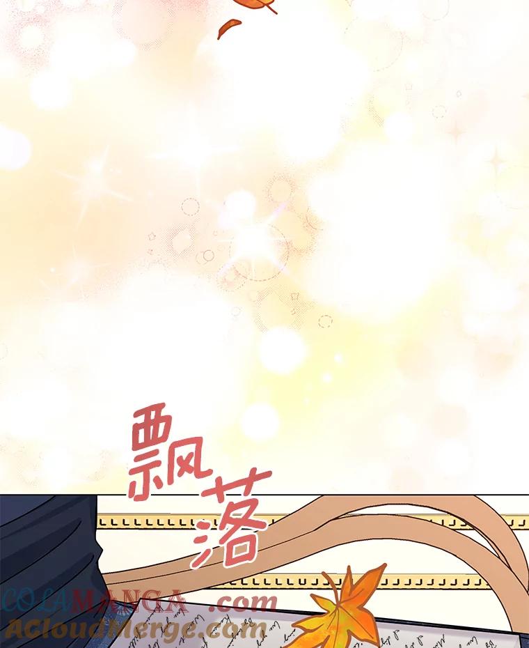 《吞噬太阳的花》62.社交舞会 第93页