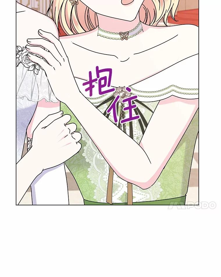 《吞噬太阳的花》62.社交舞会 第52页