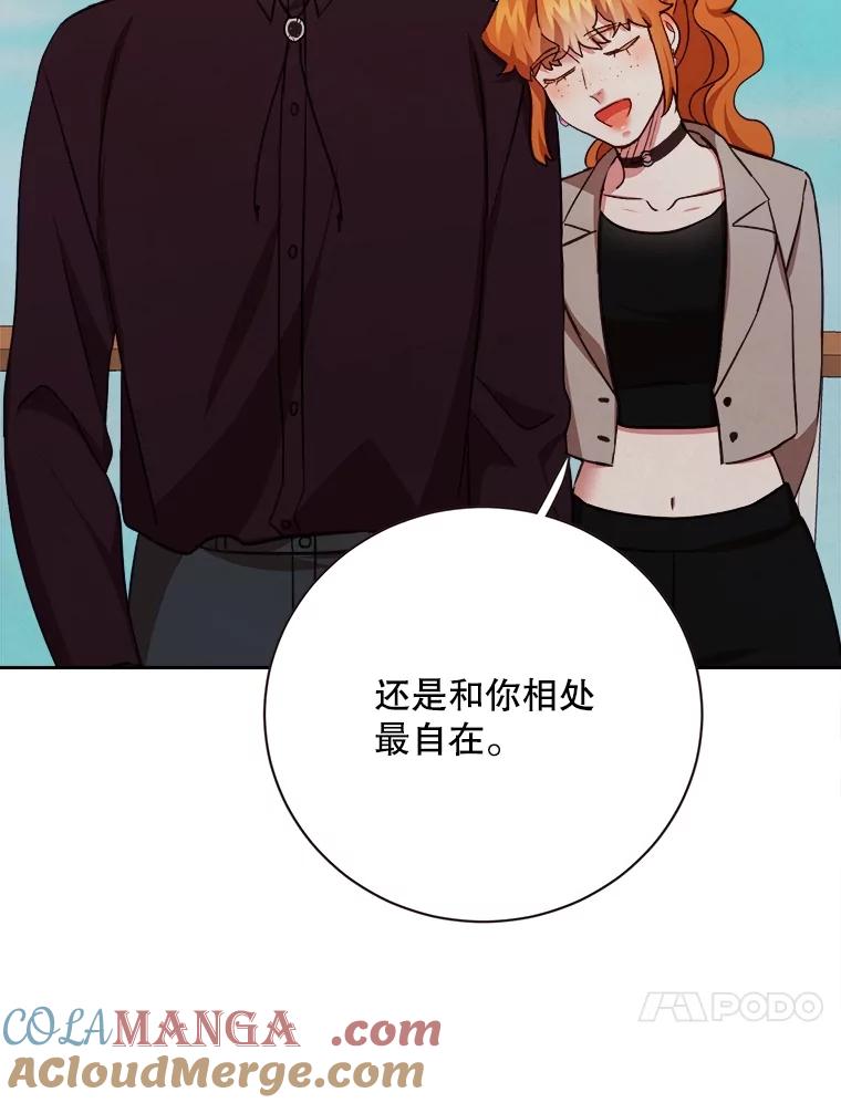 《心动！全民恋爱观察秀》63.道歉 第121页