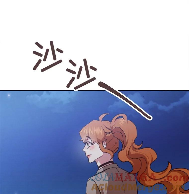《心动！全民恋爱观察秀》63.道歉 第45页
