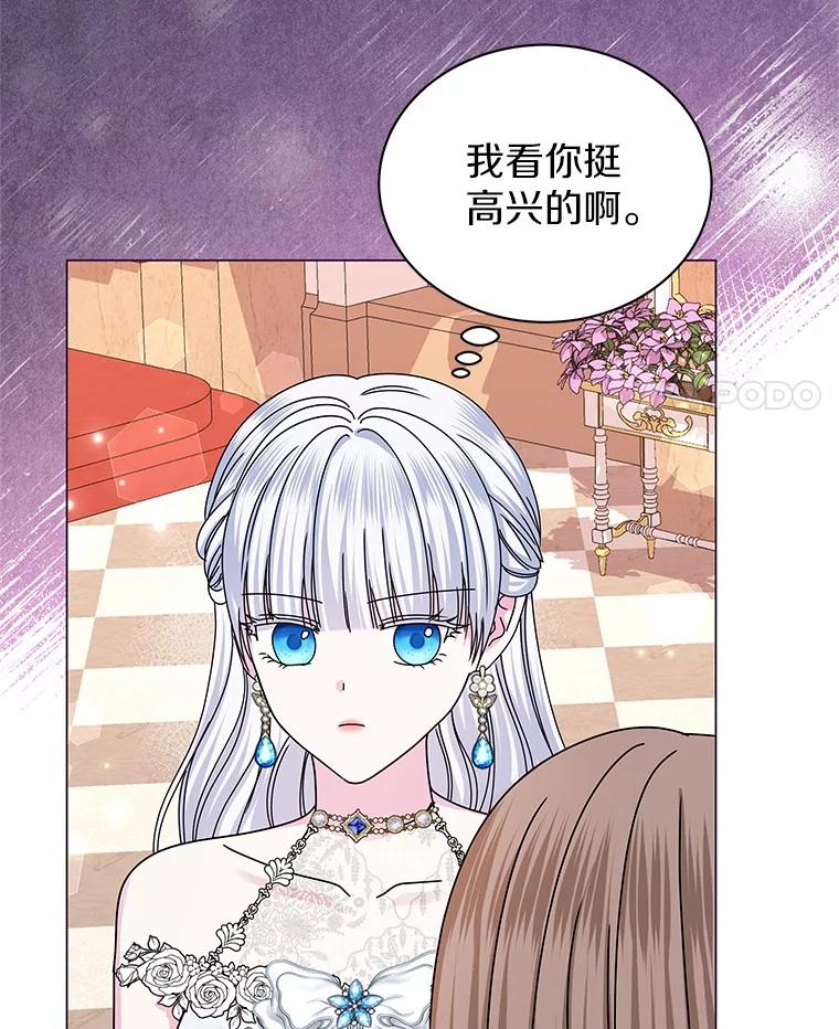 《吞噬太阳的花》62.社交舞会 第18页