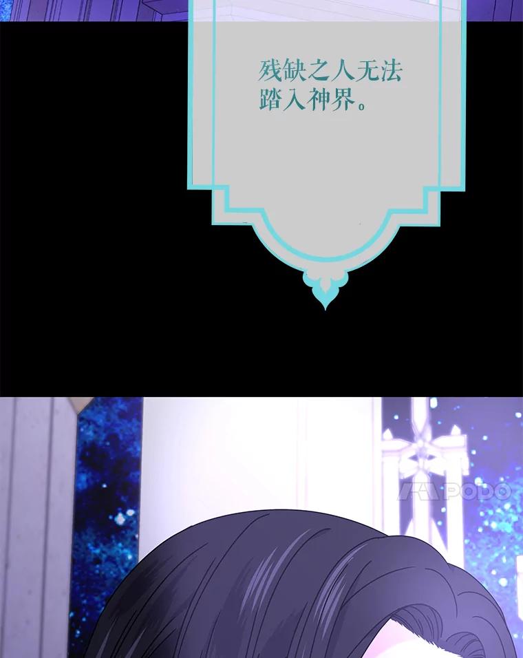 《吞噬太阳的花》62.社交舞会 第35页