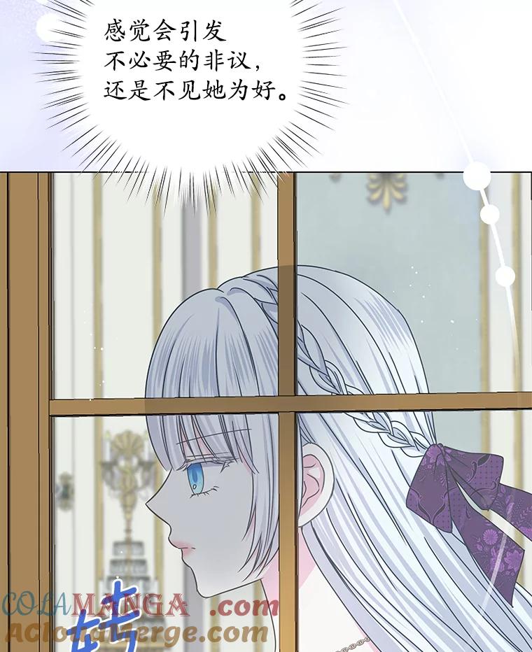 《吞噬太阳的花》62.社交舞会 第81页