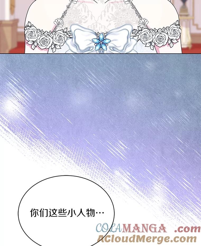 《吞噬太阳的花》62.社交舞会 第29页