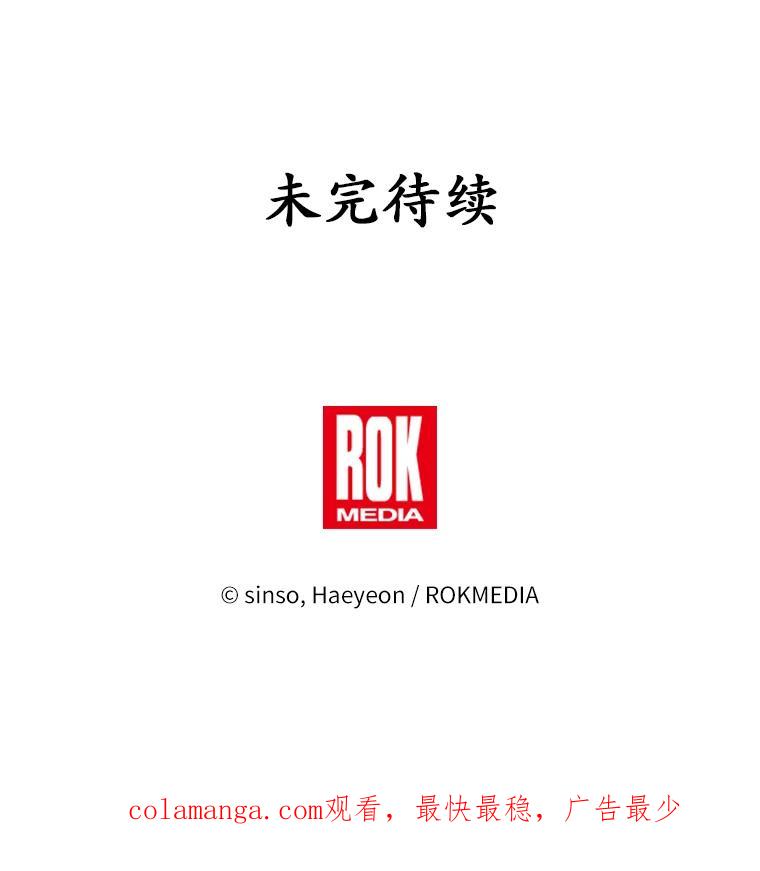 《吞噬太阳的花》62.社交舞会 第106页