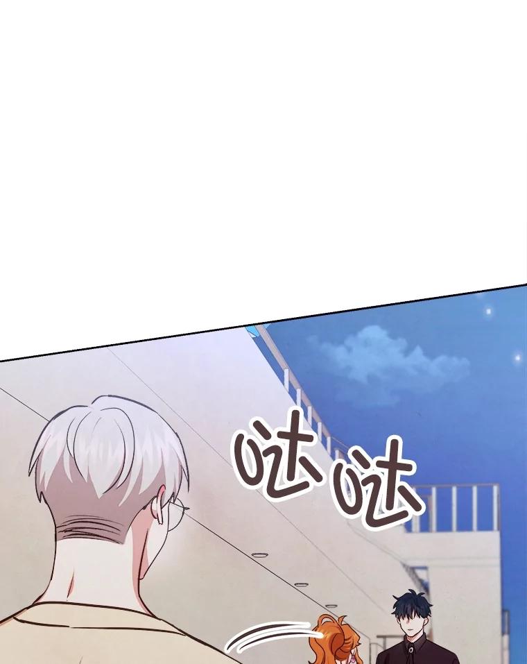《心动！全民恋爱观察秀》63.道歉 第90页