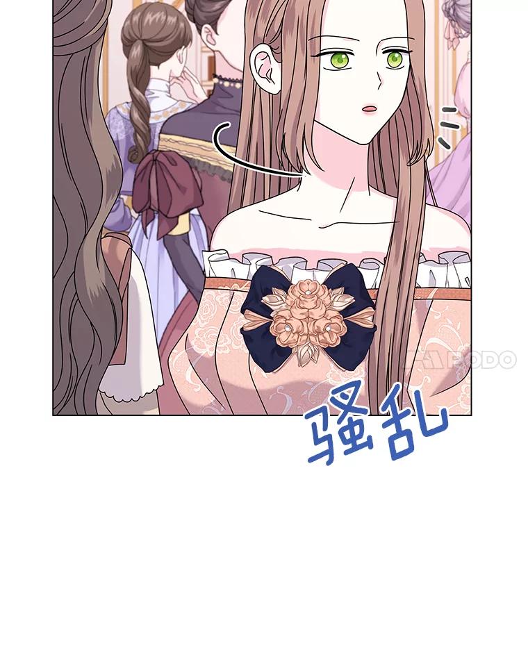 《吞噬太阳的花》62.社交舞会 第42页