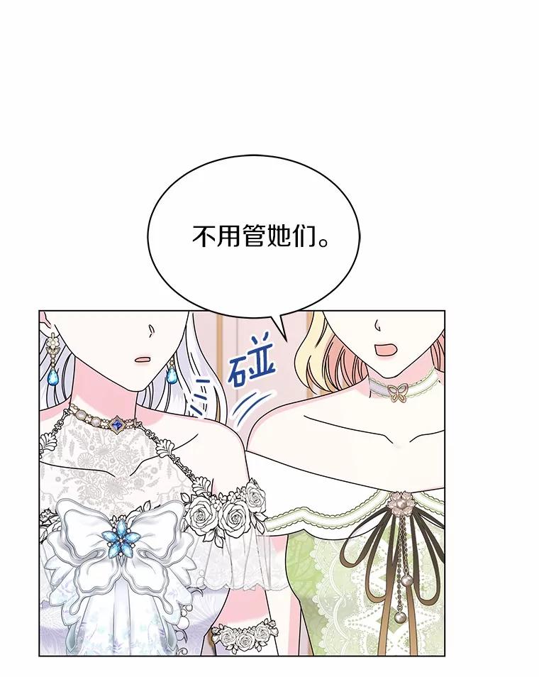 《吞噬太阳的花》62.社交舞会 第48页