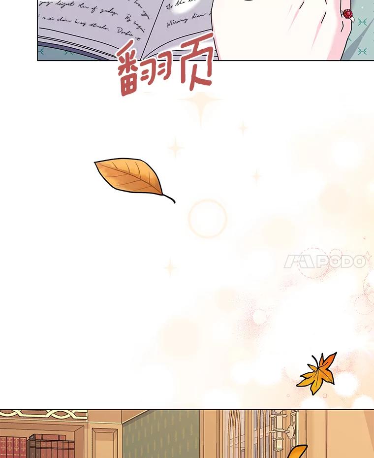 《吞噬太阳的花》62.社交舞会 第91页