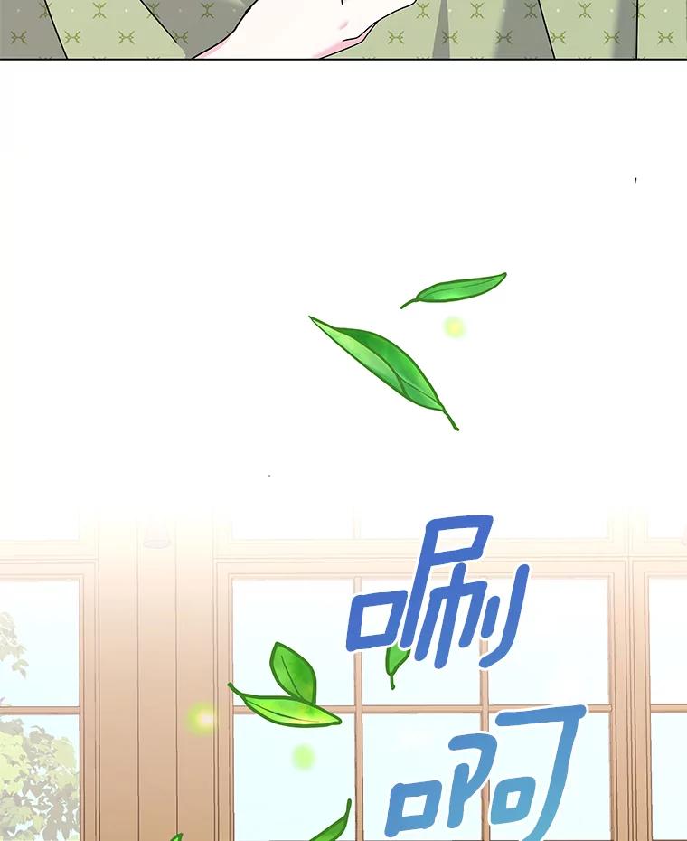 《吞噬太阳的花》62.社交舞会 第86页