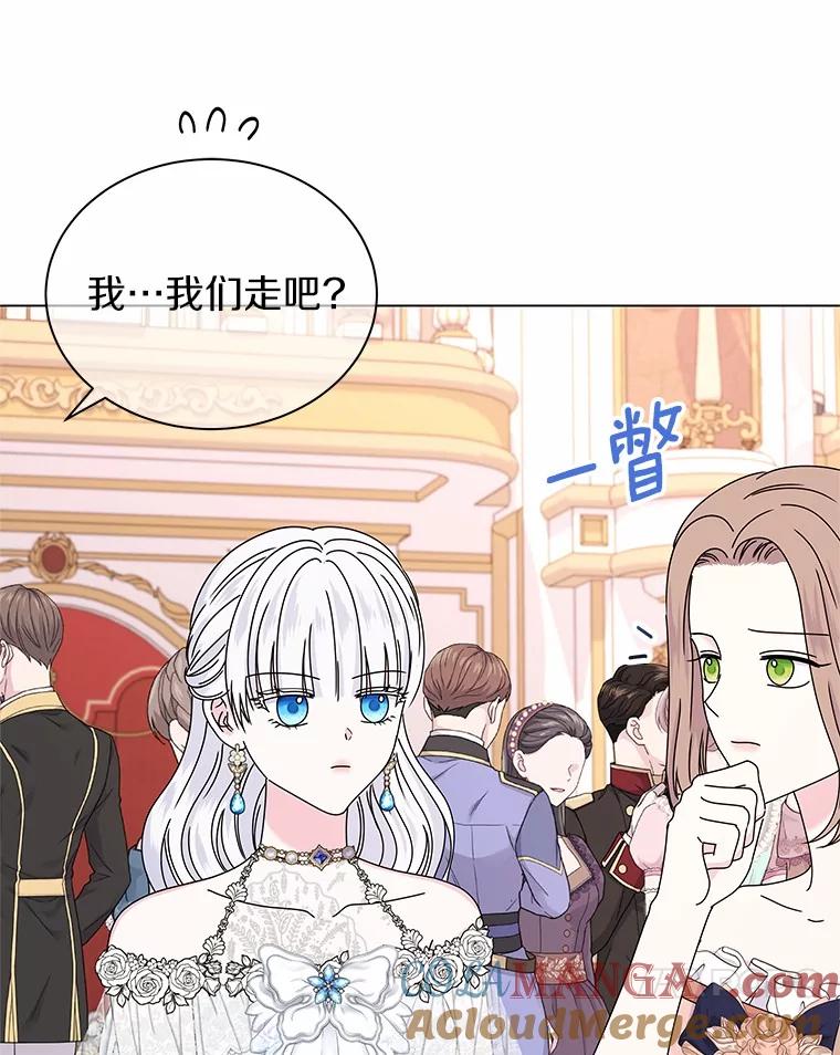 《吞噬太阳的花》62.社交舞会 第45页
