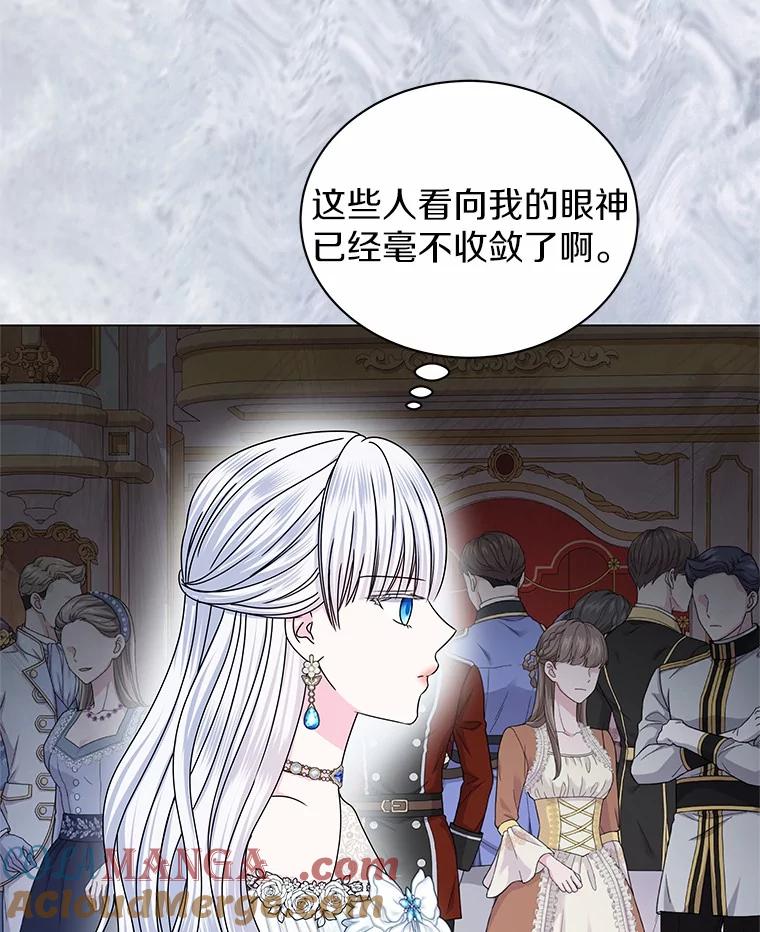 《吞噬太阳的花》62.社交舞会 第9页