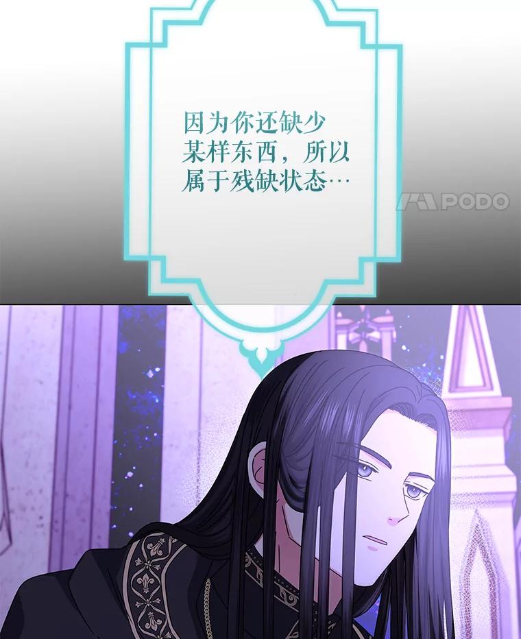 《吞噬太阳的花》62.社交舞会 第32页