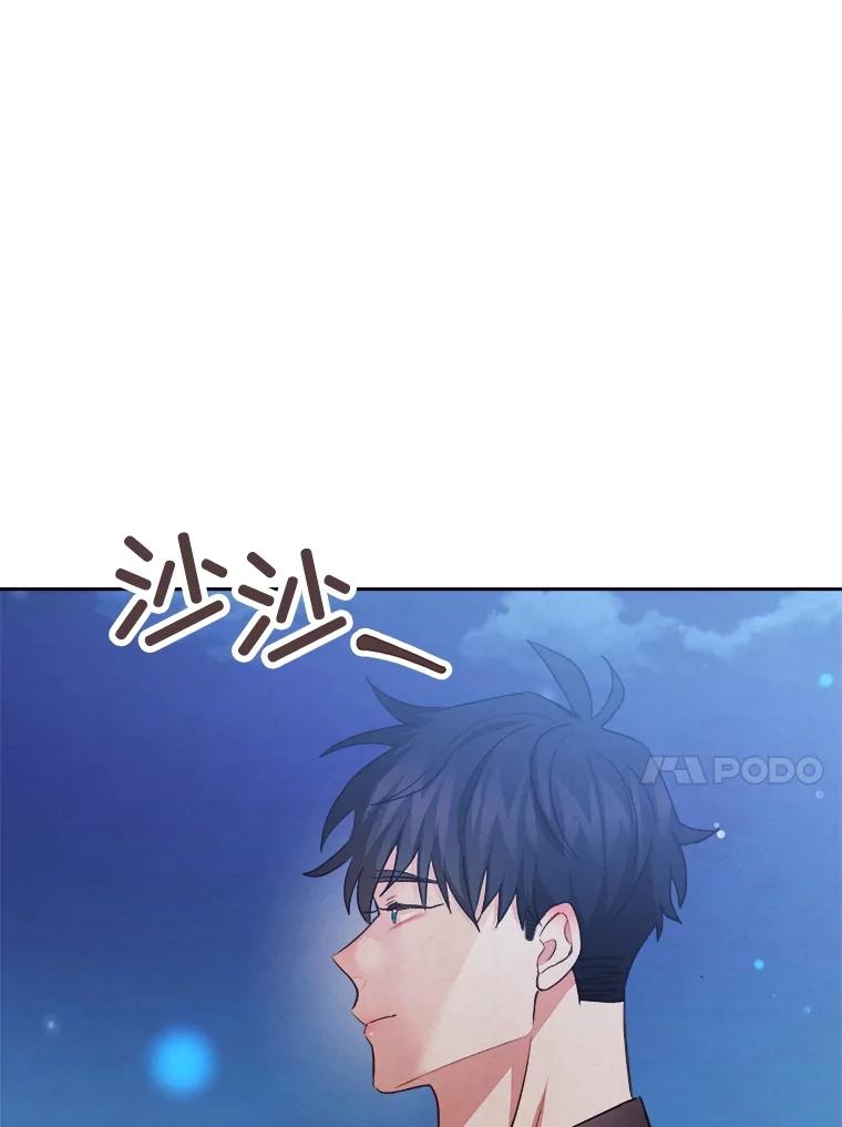 《心动！全民恋爱观察秀》63.道歉 第118页