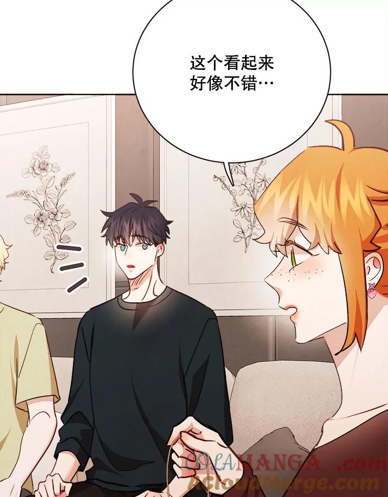《心动！全民恋爱观察秀》64.生日礼物 第33页
