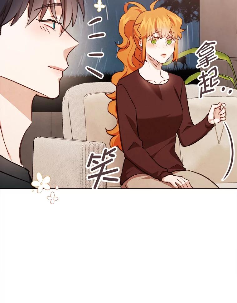 《心动！全民恋爱观察秀》64.生日礼物 第39页