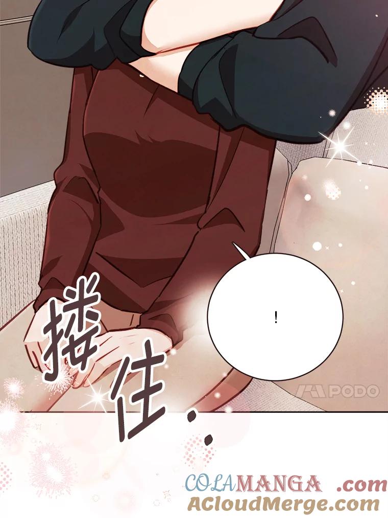 《心动！全民恋爱观察秀》64.生日礼物 第57页