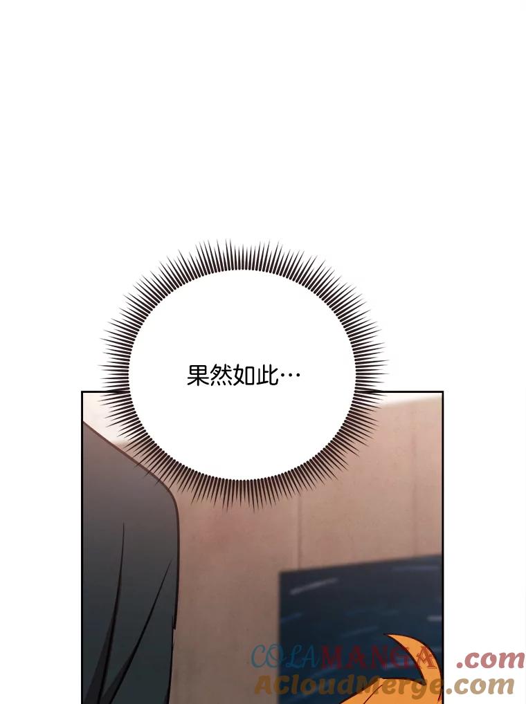 《心动！全民恋爱观察秀》64.生日礼物 第49页