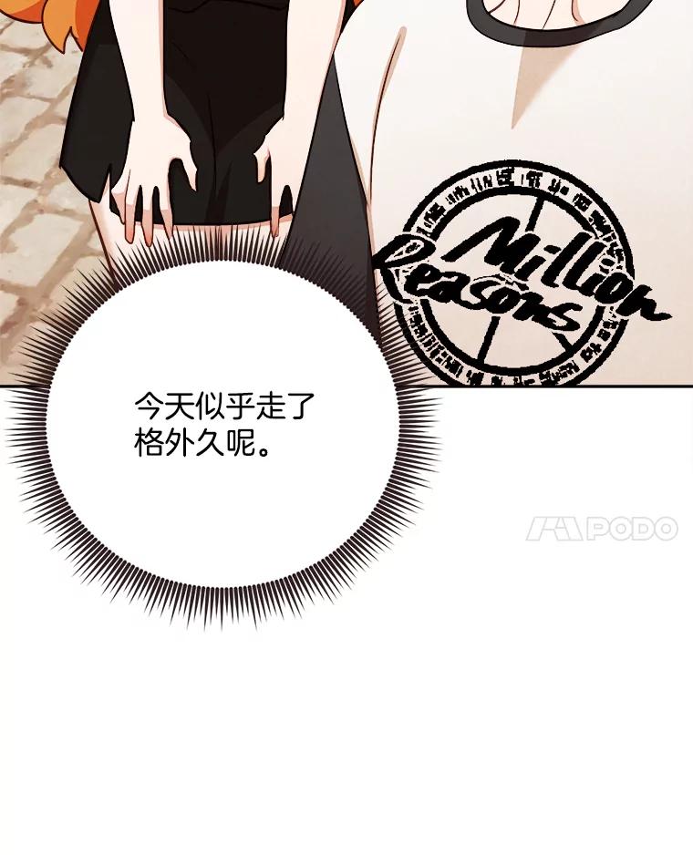 《心动！全民恋爱观察秀》64.生日礼物 第120页