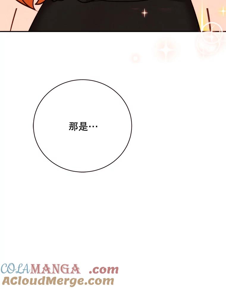 《心动！全民恋爱观察秀》64.生日礼物 第125页