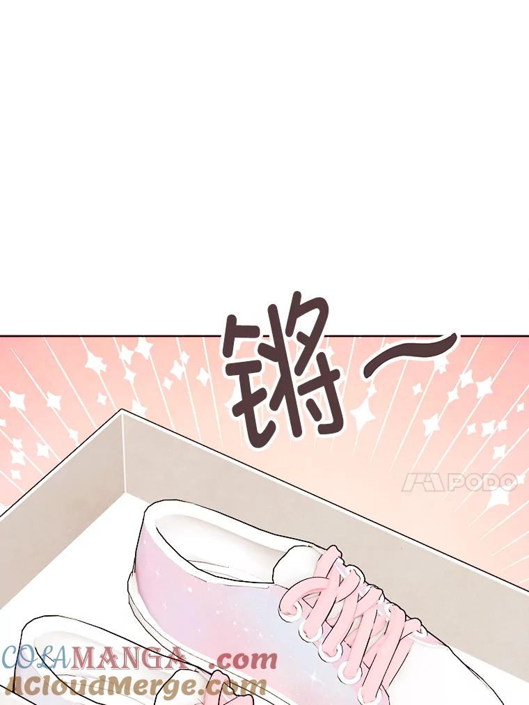 《心动！全民恋爱观察秀》64.生日礼物 第73页