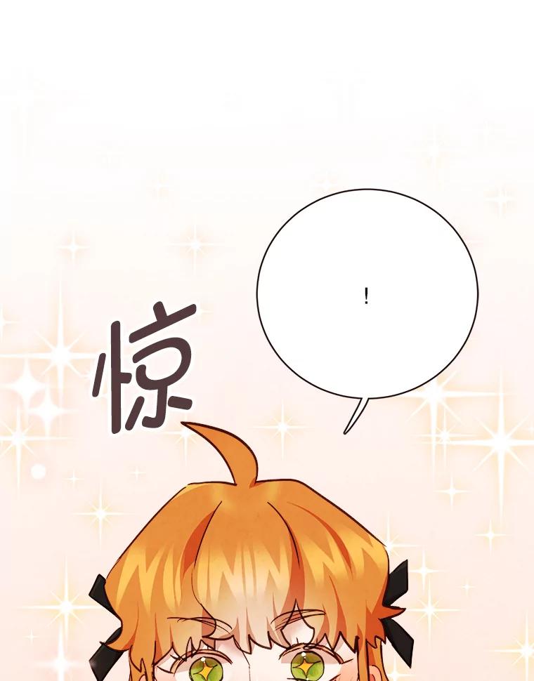《心动！全民恋爱观察秀》64.生日礼物 第123页