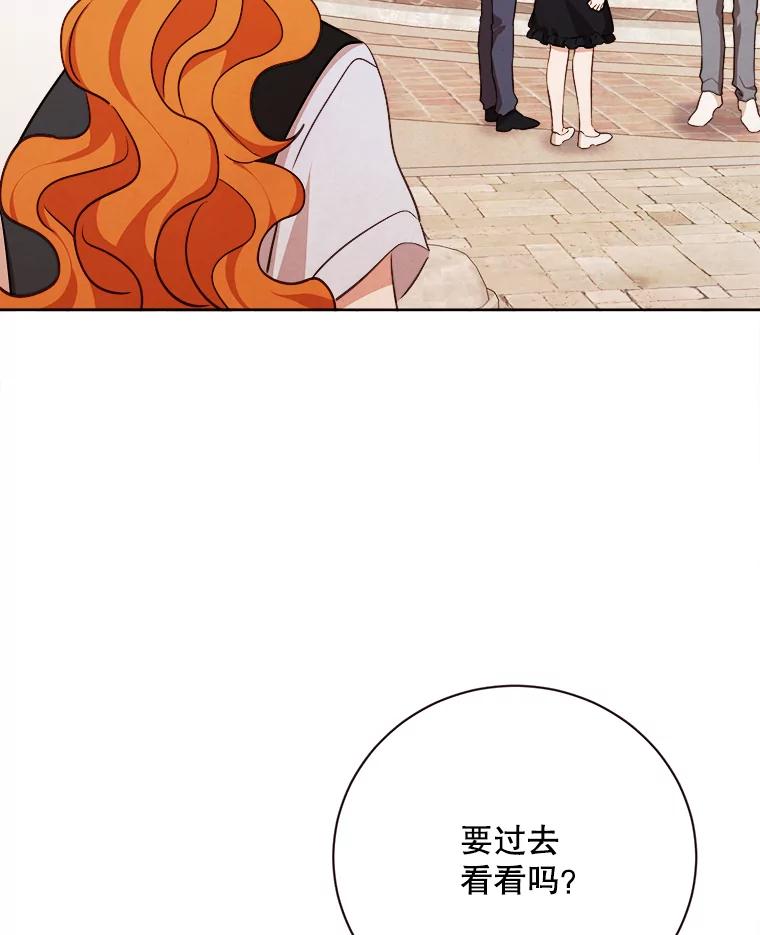 《心动！全民恋爱观察秀》64.生日礼物 第91页
