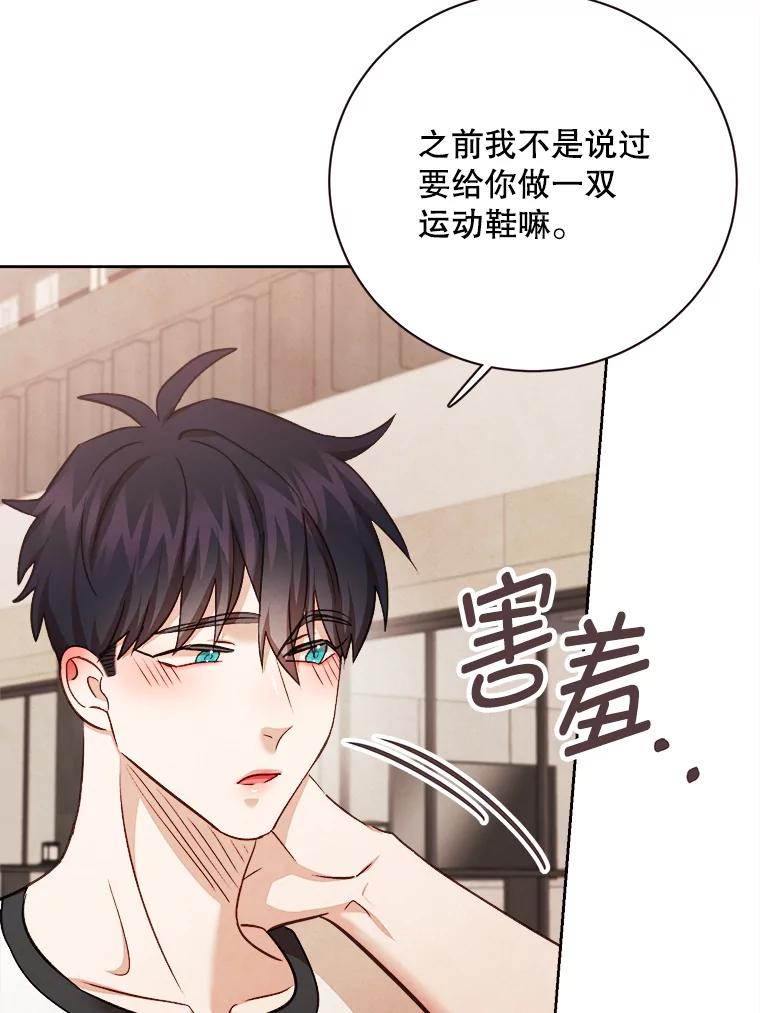 《心动！全民恋爱观察秀》64.生日礼物 第75页