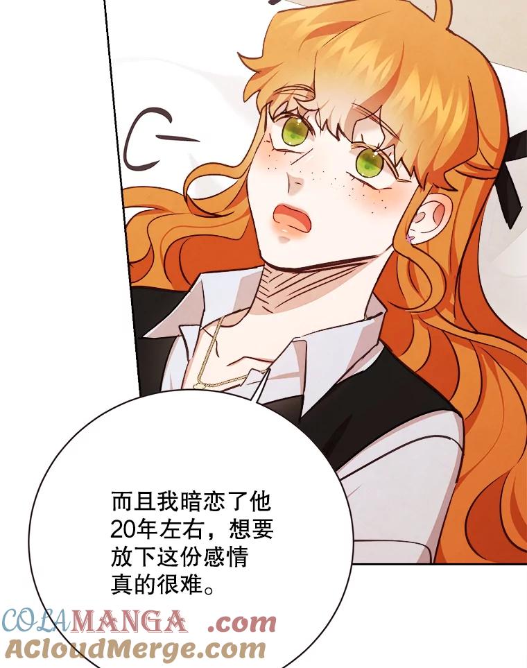 《心动！全民恋爱观察秀》65.列车约会 第105页
