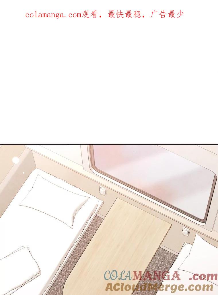 《心动！全民恋爱观察秀》65.列车约会 第1页