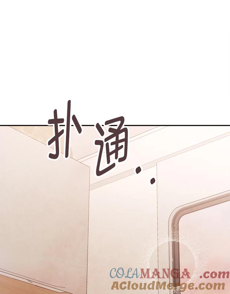 《心动！全民恋爱观察秀》65.列车约会 第85页