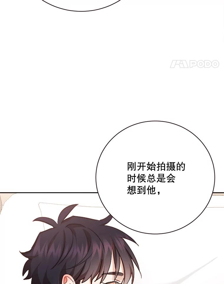 《心动！全民恋爱观察秀》65.列车约会 第106页