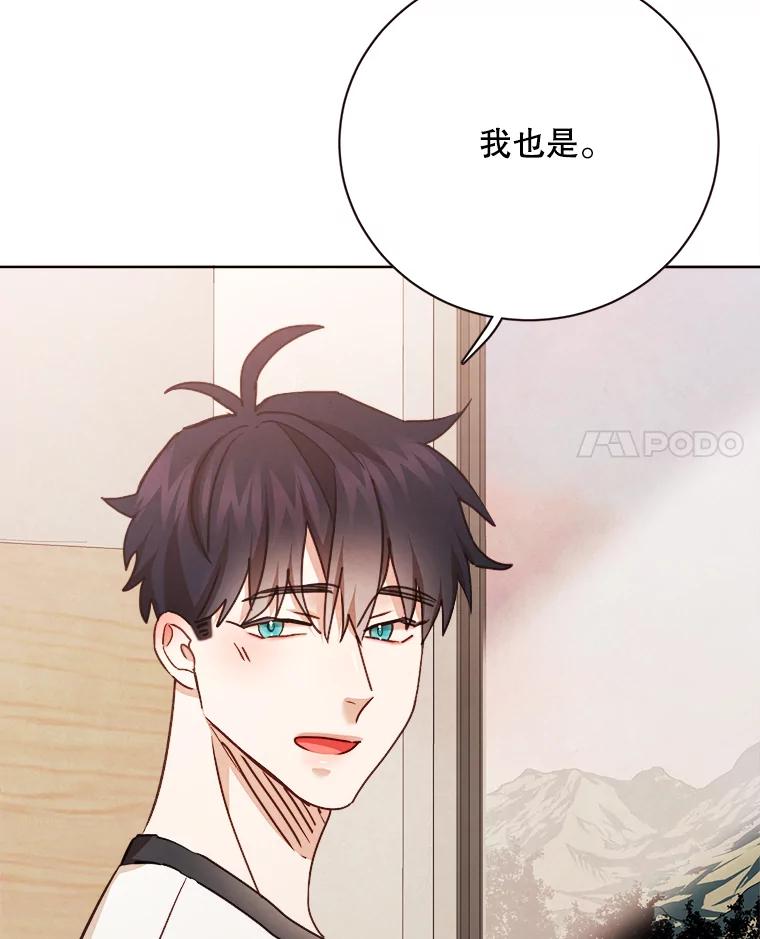 《心动！全民恋爱观察秀》65.列车约会 第14页