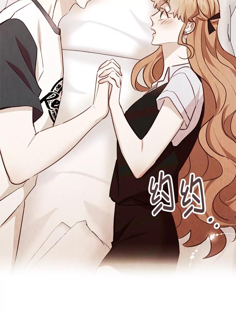 《心动！全民恋爱观察秀》66.表白 第26页
