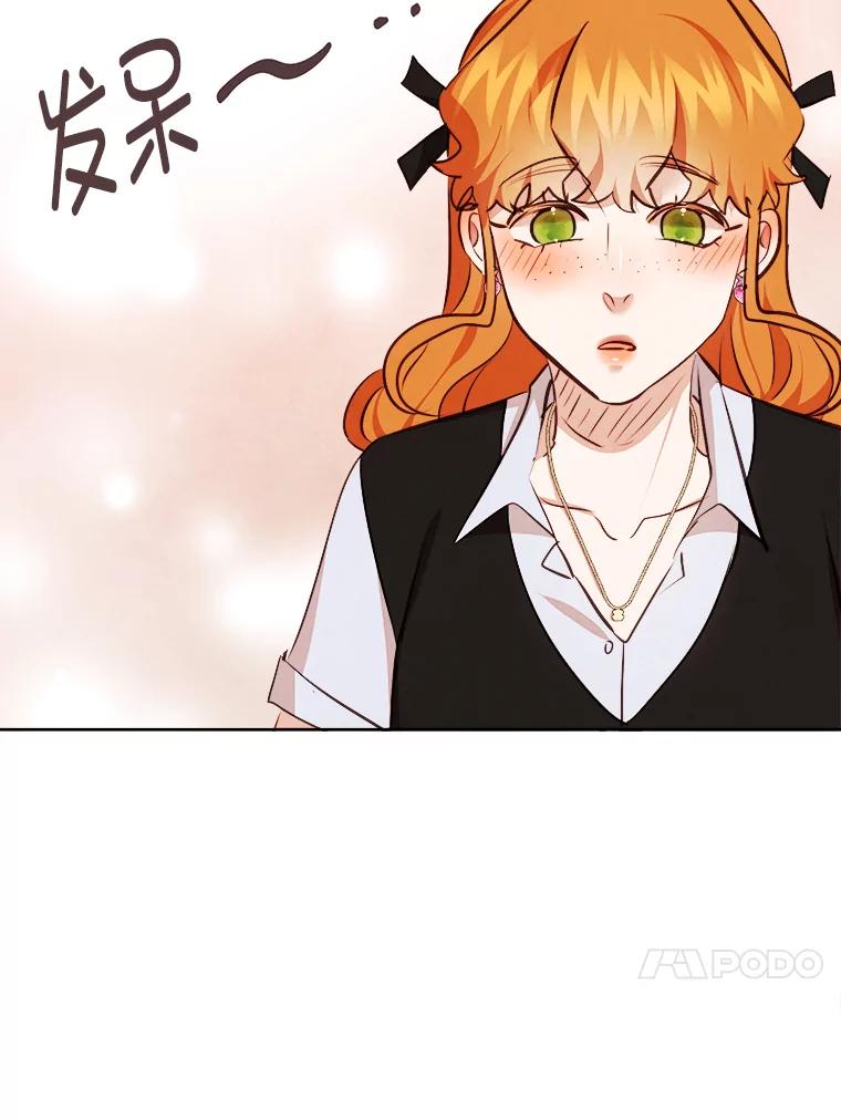 《心动！全民恋爱观察秀》66.表白 第24页