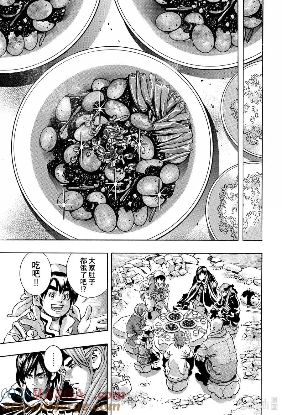 中华小当家！极 - 170 坚定意志的料理 - 第9张图