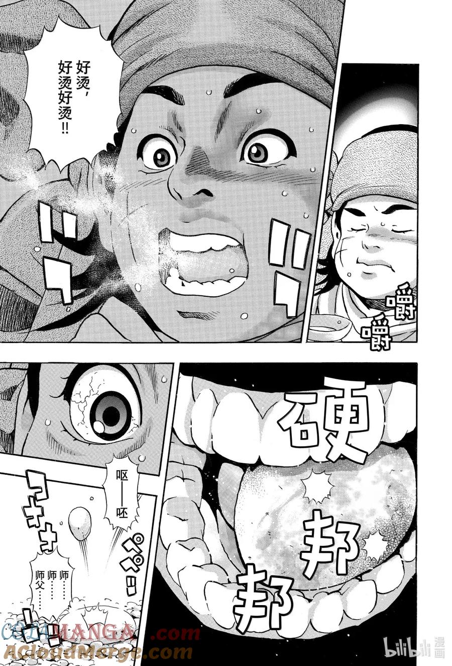 中华小当家！极 - 170 坚定意志的料理 - 第11张图