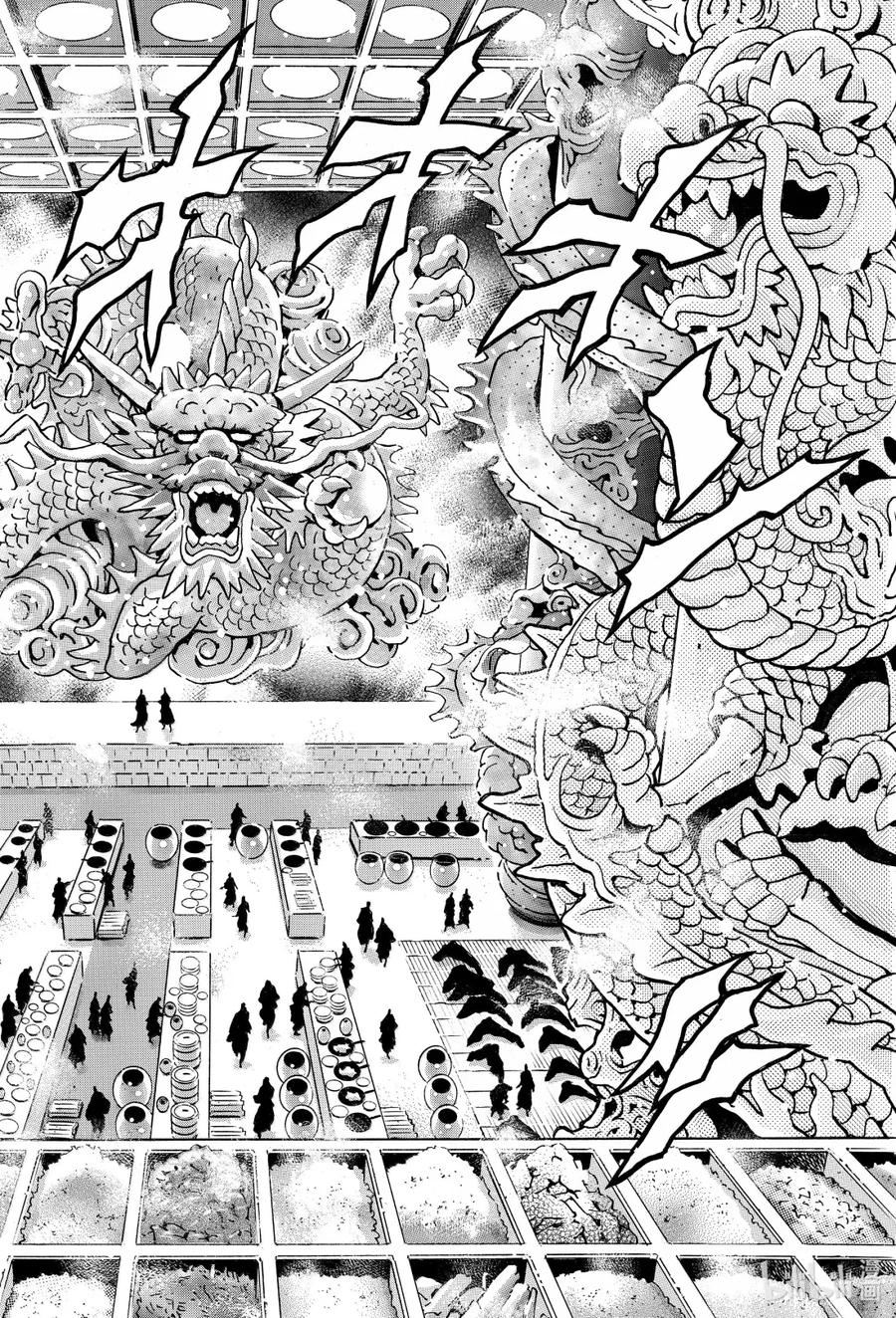 中华小当家！极 - 171 前往北京御膳房 - 第10张图