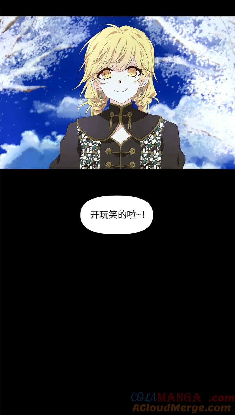 《天地海：我成为了神界的实习生》351 花开花落（一） 第27页
