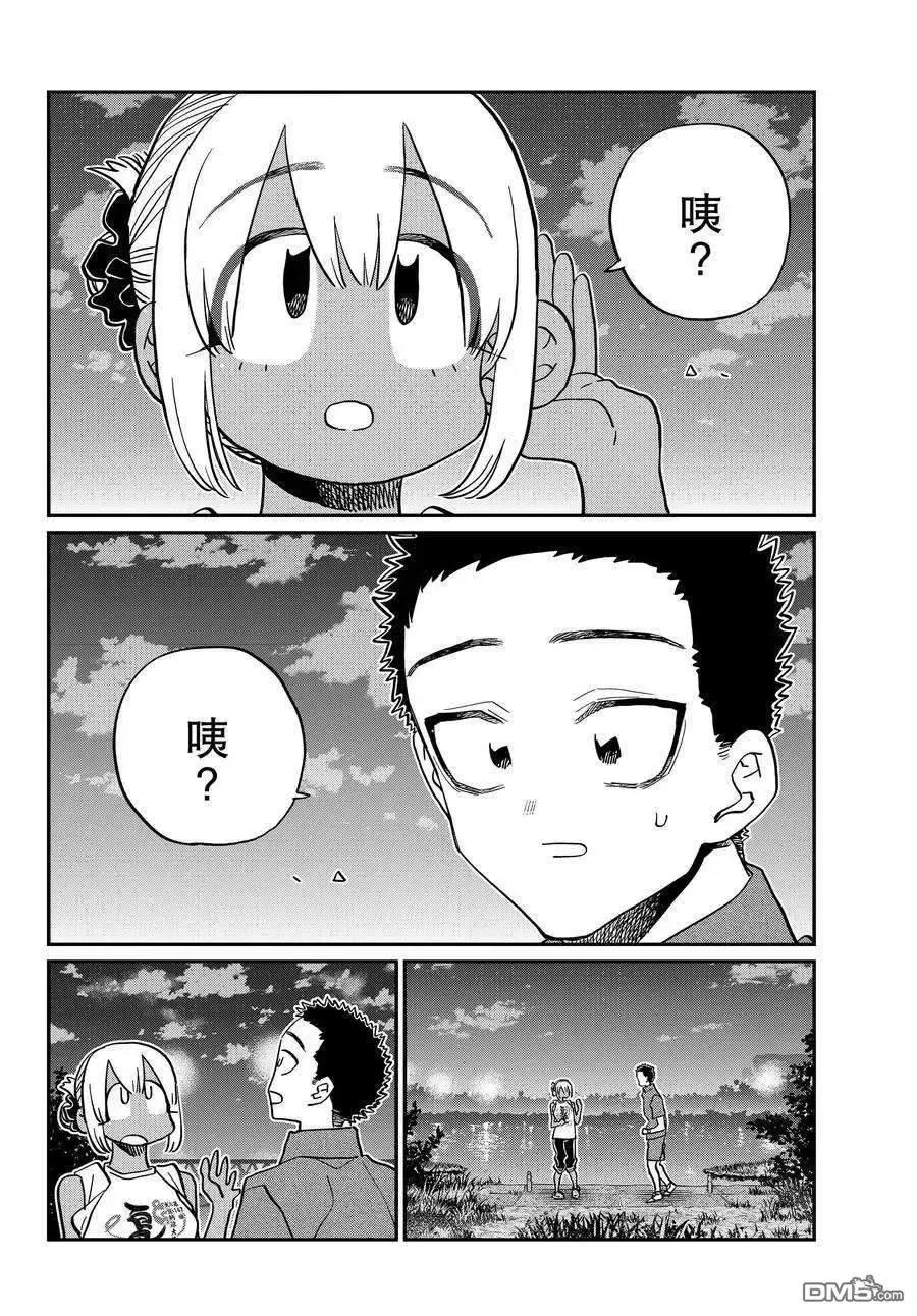 古见同学是沟通鲁蛇。 第399话 试看版 第15页