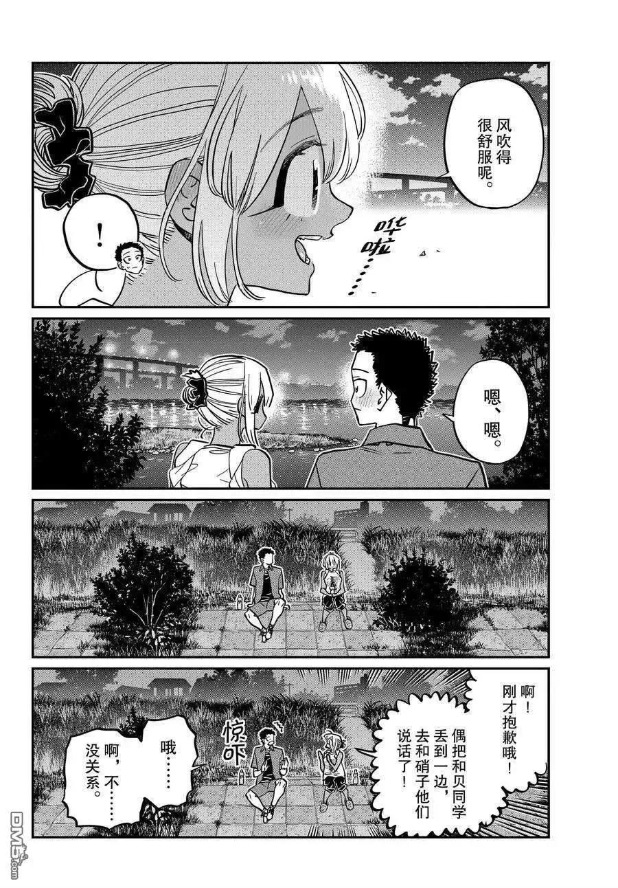 古见同学是沟通鲁蛇。 第399话 试看版 第3页