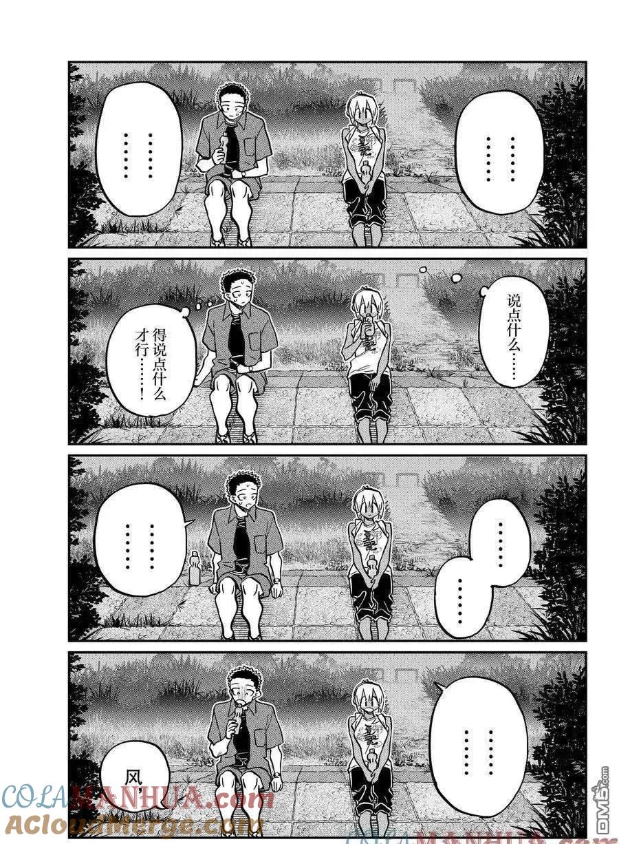 古见同学是沟通鲁蛇。 第399话 试看版 第2页